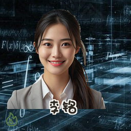李铭