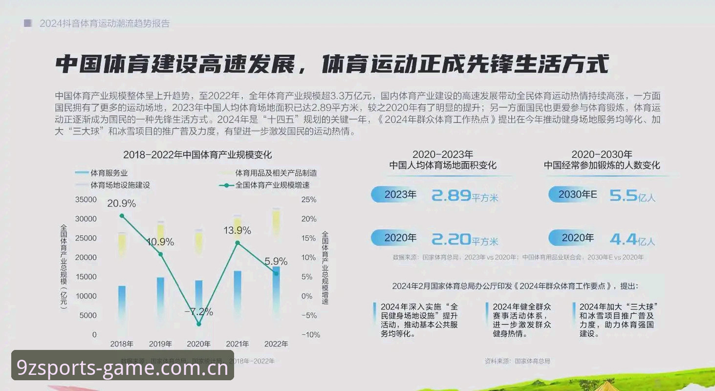 九州体育最新活动深度分析：从用户反馈看K7M3版本如何重塑赛事体验