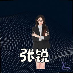张锐