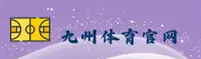 九州体育(9ZSPORTS)官方网站 · 畅享精彩赛事 · K7M3